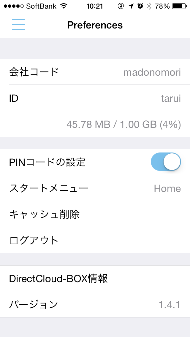 PINコードを設定しておけば、万が一端末を紛失したときも安心。もちろん、管理者への連絡は早急に