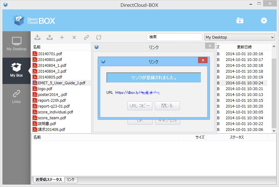 共有リンクを介して外部ユーザーとファイルを共有