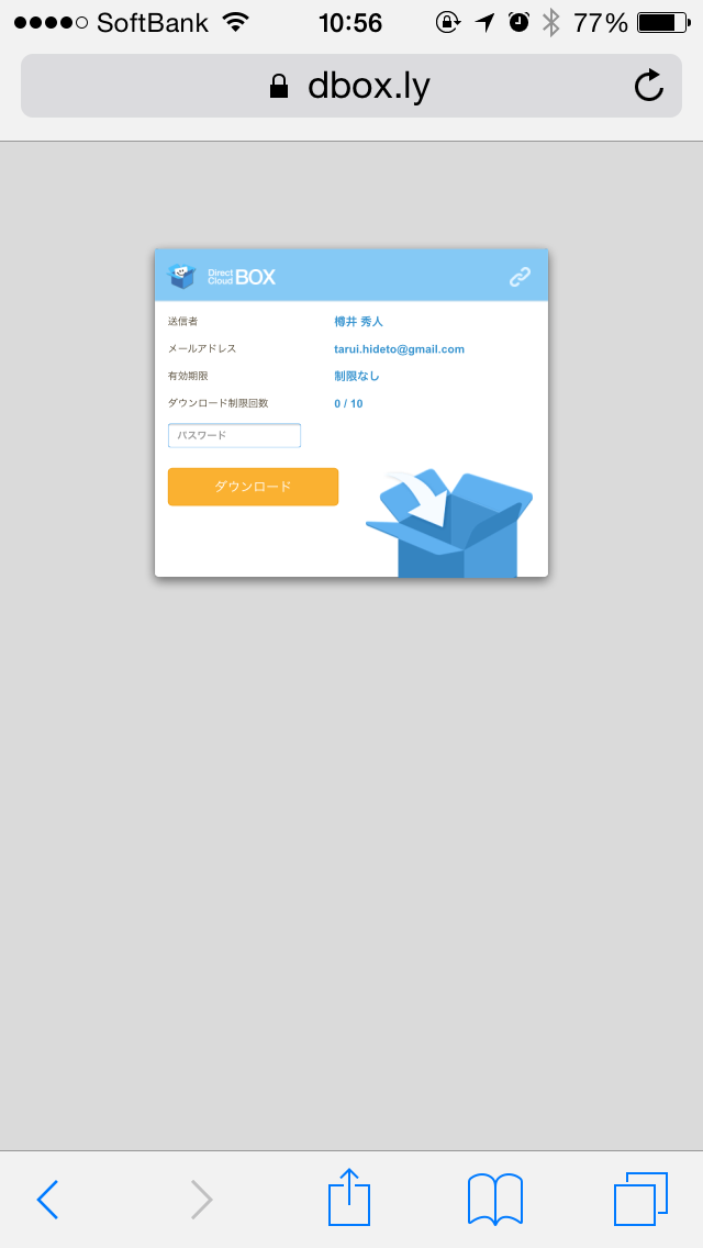 もちろんモバイルアプリでも利用可能