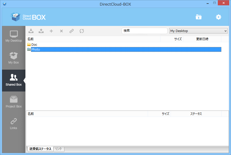社内で共有できるクラウドストレージ“Shared Box”