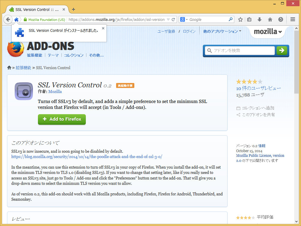「SSL Version Control」v0.2