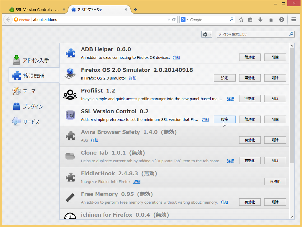 設定画面のプルダウンメニューでセキュア接続に利用するプロトコルの最低バージョンを“SSL 3.0”から“TLS 1.2”の間で選ぶことも