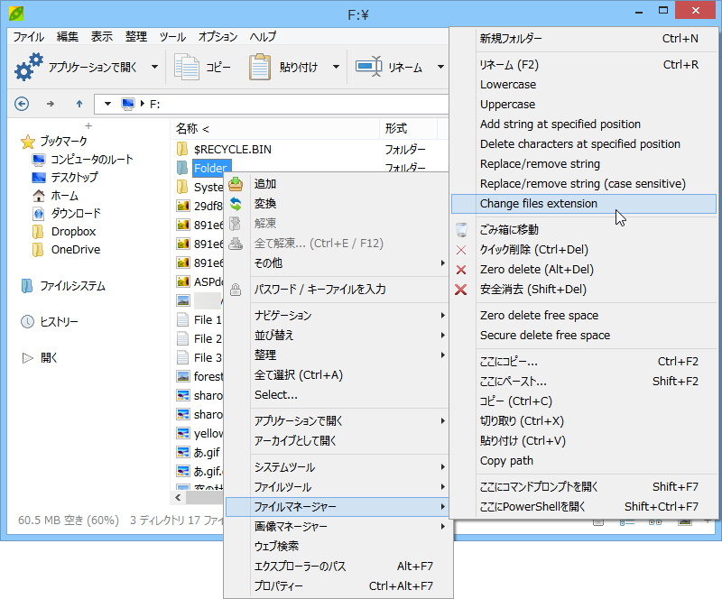 ファイルのリネームや画像に変換に関連するコマンドが拡充