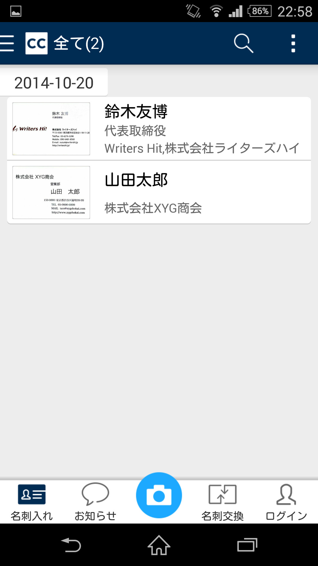 「CamCard Lite」