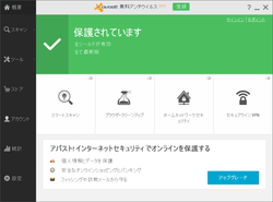 セキュリティソフト Avast 15 の正式版が公開 窓の杜