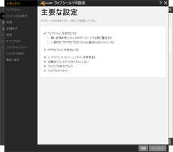 セキュリティソフト Avast 15 の正式版が公開 窓の杜
