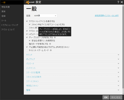 セキュリティソフト Avast 15 の正式版が公開 窓の杜