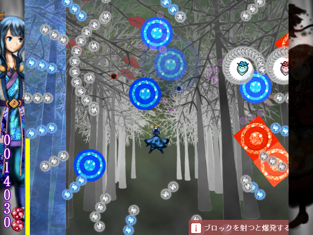 画面は2Dシューティングゲーム風