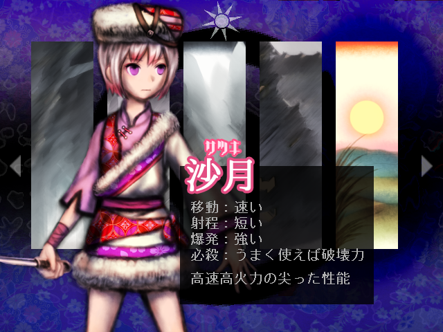 海浬と沙月の2人が世界を救うために戦う