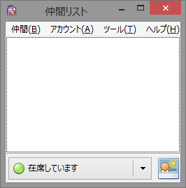 「Pidgin」v2.10.10