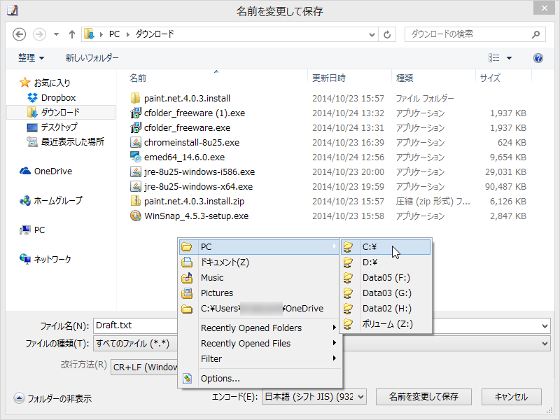 エクスプローラやファイル選択ダイアログ上でマウスの中ボタンをクリックして、フォルダを移動するためのメニューを表示