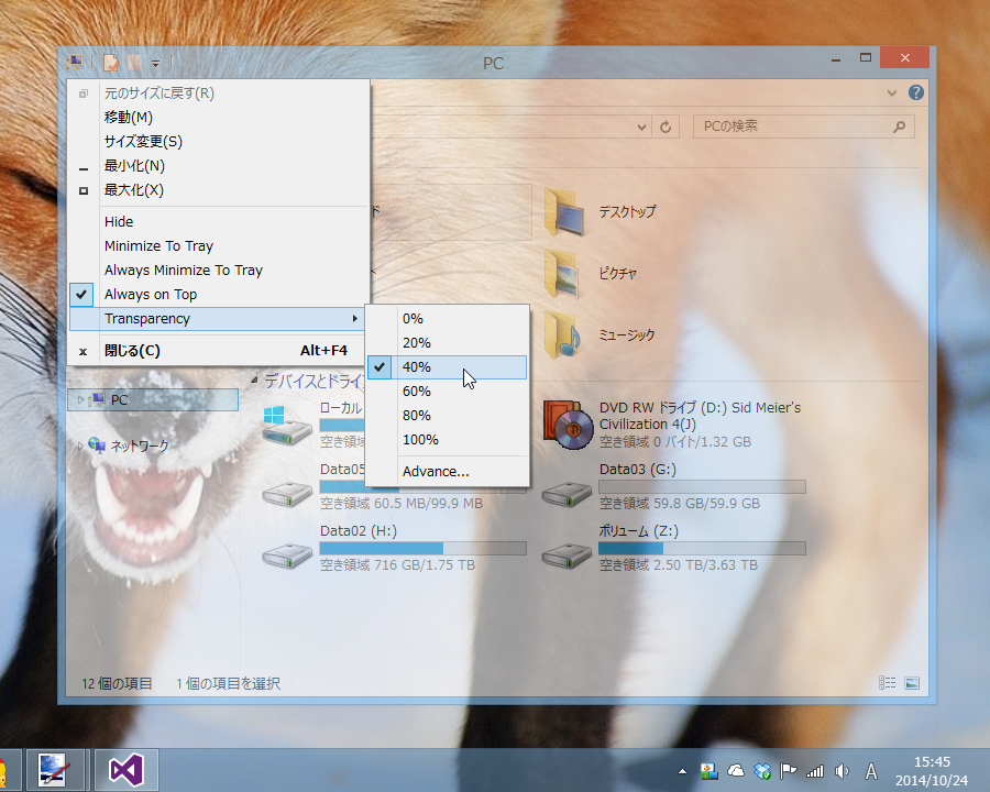 ウィンドウのシステムメニューを拡張