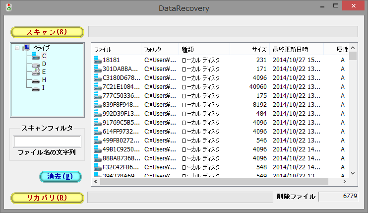 「DataRecovery」v2.4.7.1
