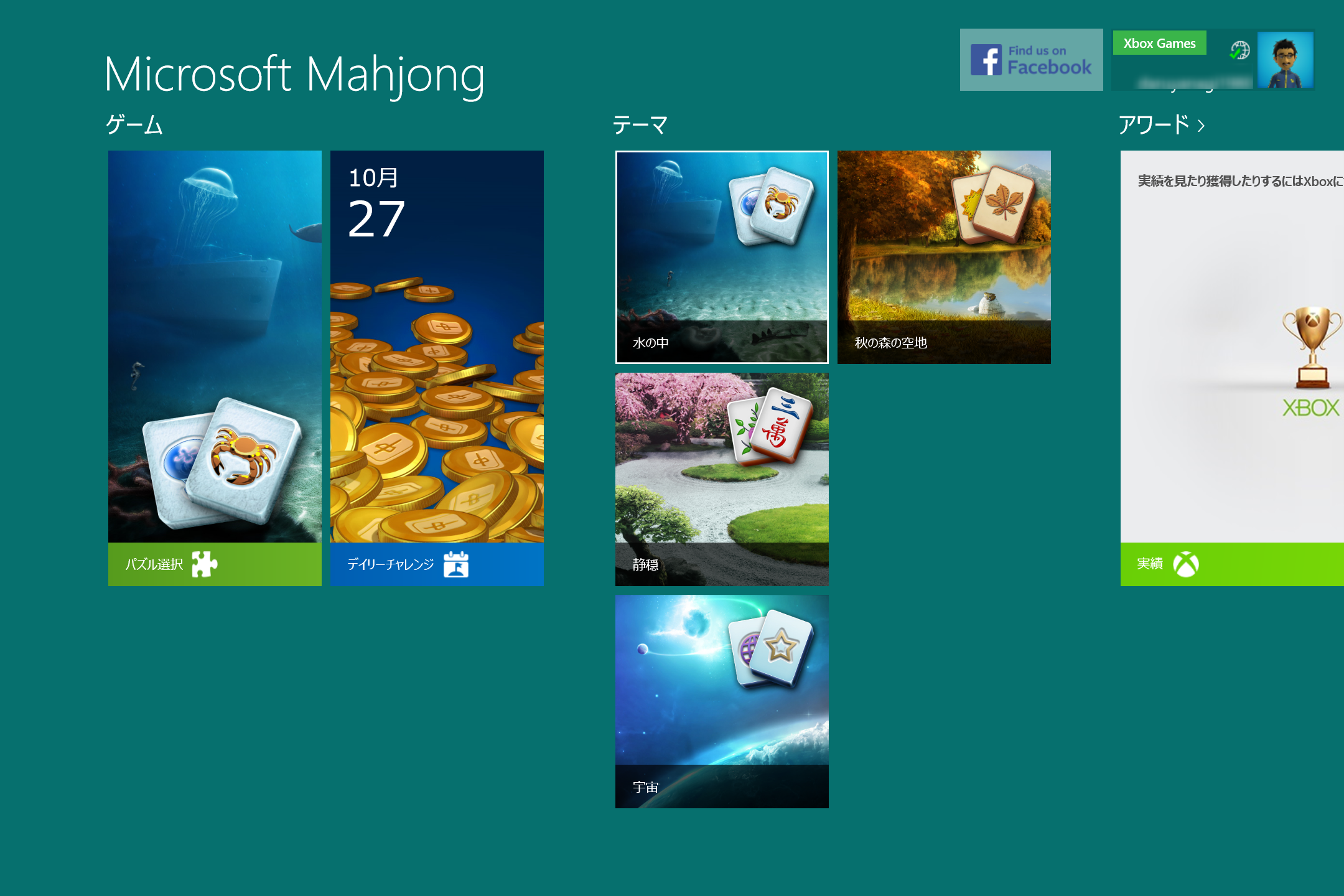 「Microsoft Mahjong」v2.4.1408.2503