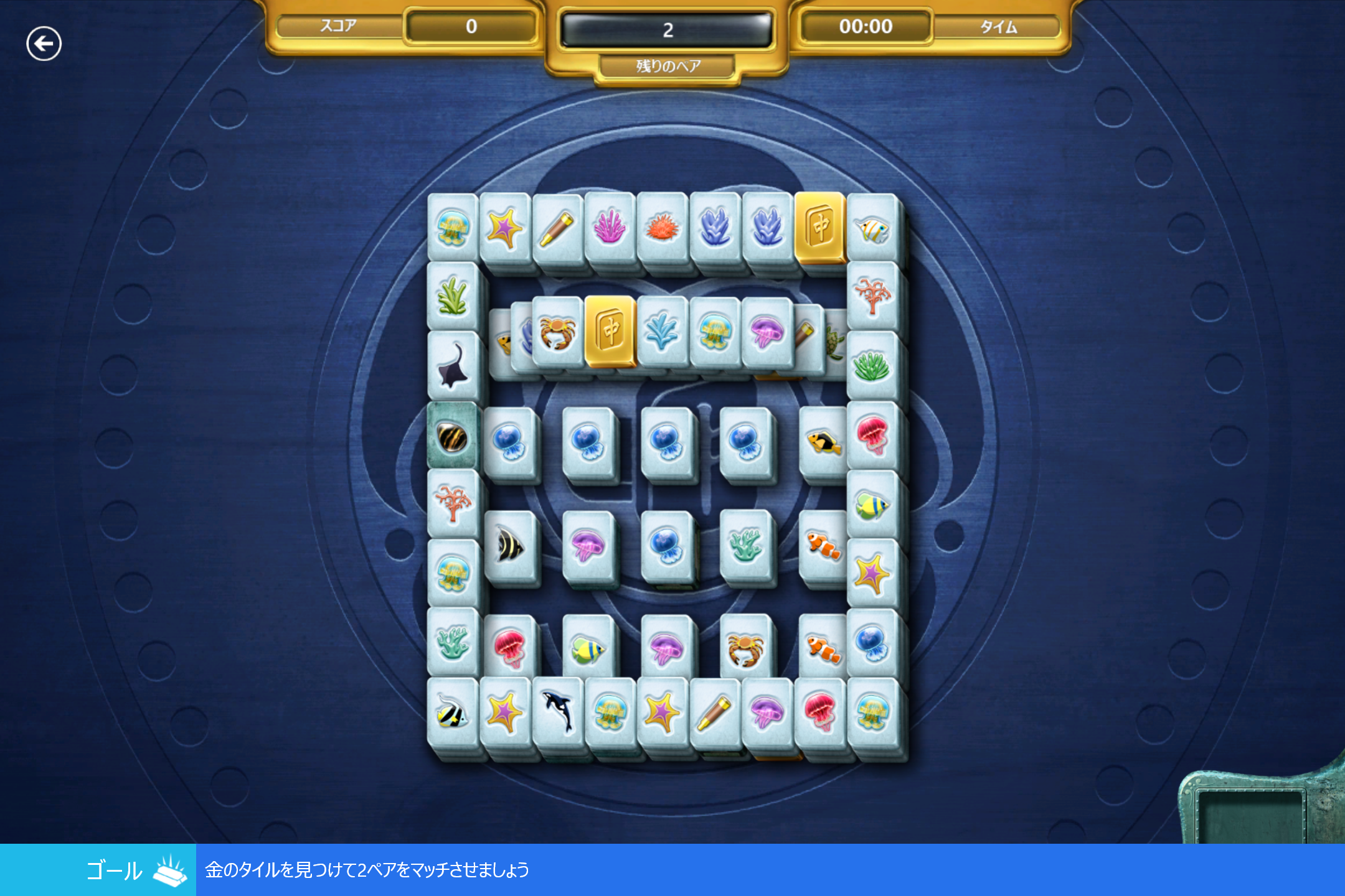 “デイリーチャレンジ”機能。“金のタイル”や“マッチアタック”に挑戦できる