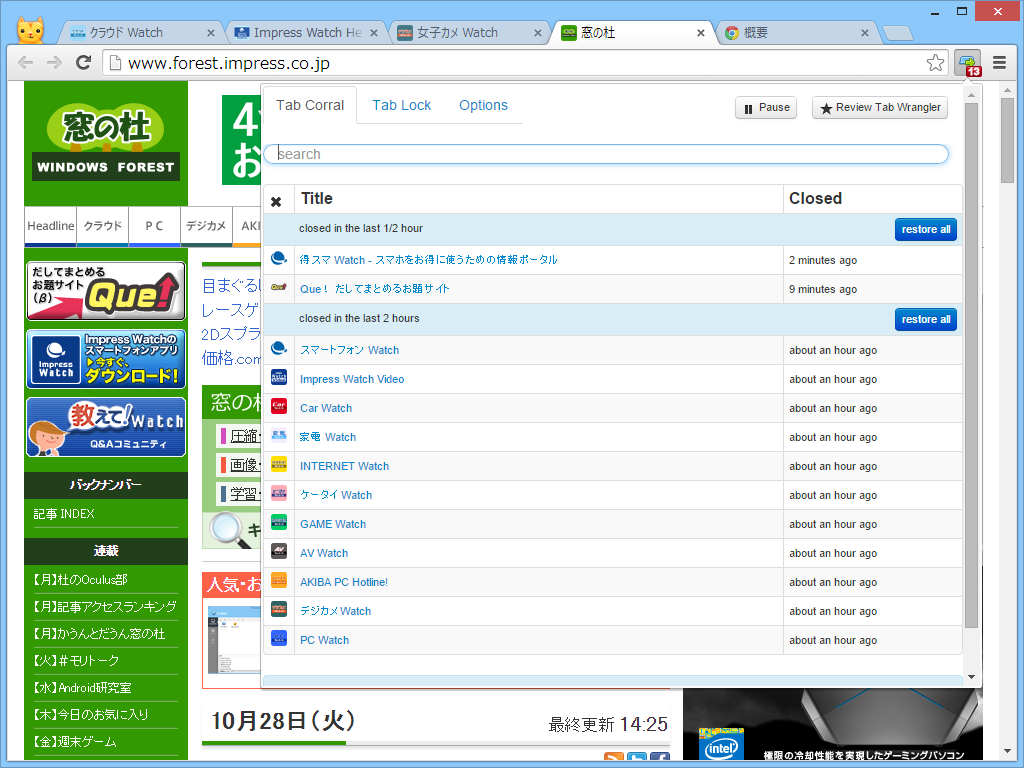 「Tab Wrangler」v3.1