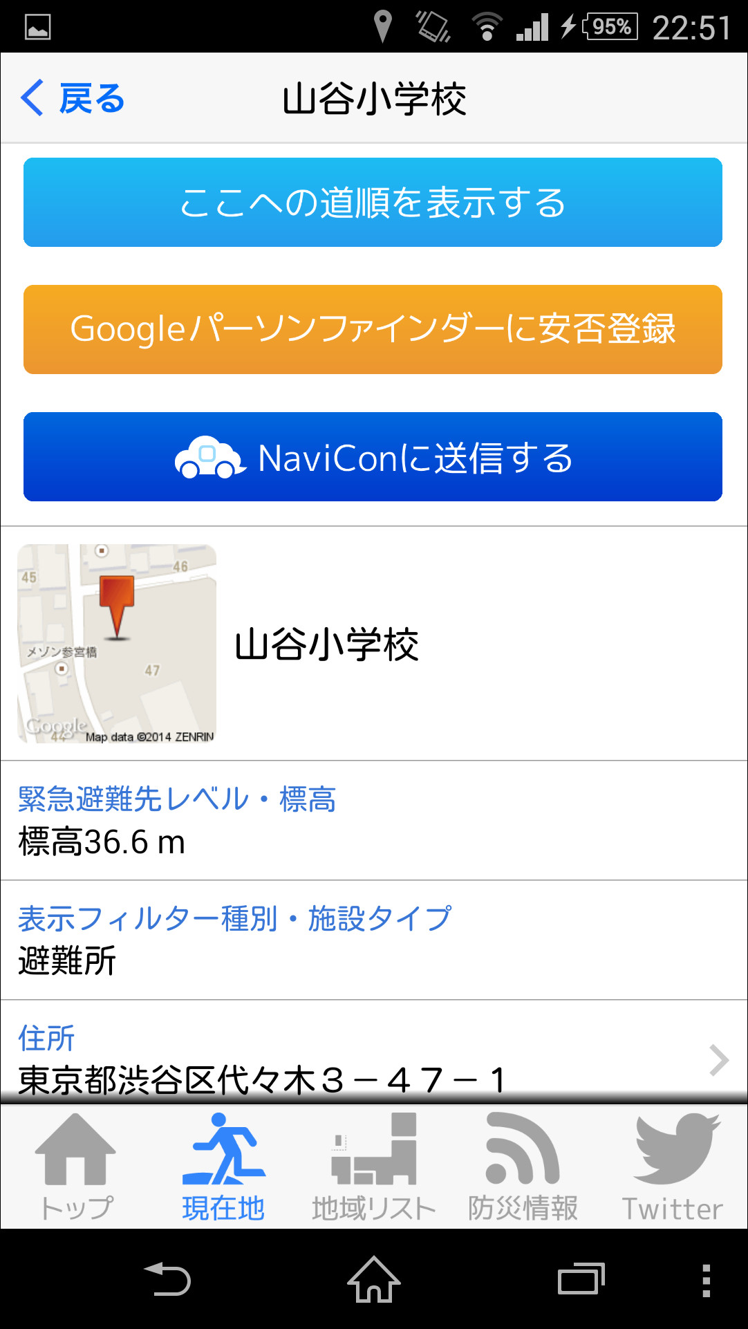 地図上のピンのフキダシから施設の詳細画面を表示可能