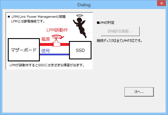 ［設定開始］ボタンを押すだけで、OSの設定をほぼ自動でSSDへ最適化できる