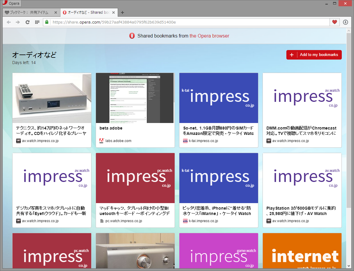 ユーザーが自分のブックマークの中で指定していた画像がリンクのサムネイルとなる