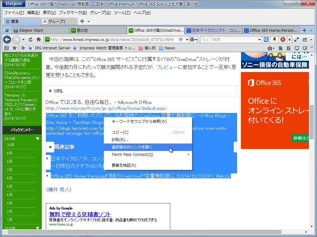 「Sleipnir 4 for Windows」v4.3.10.4000