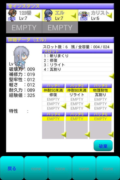 あらかじめ設定したバッチに従い、オートで戦闘が行われる