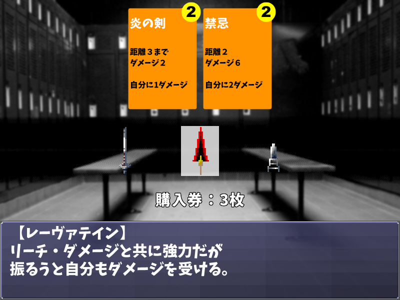 武器はどれも一長一短。限られた保有数の中で何を選ぶかが重要となる