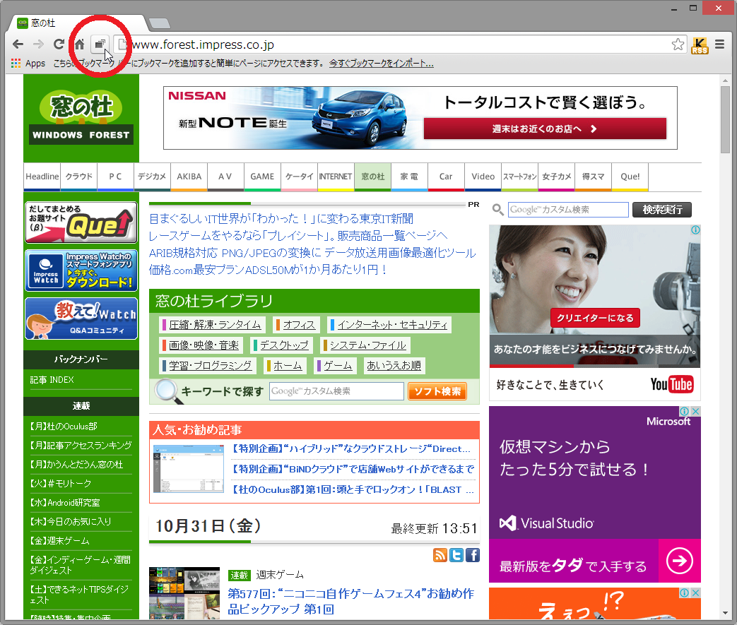 新たに追加された［タブを復元］するボタン