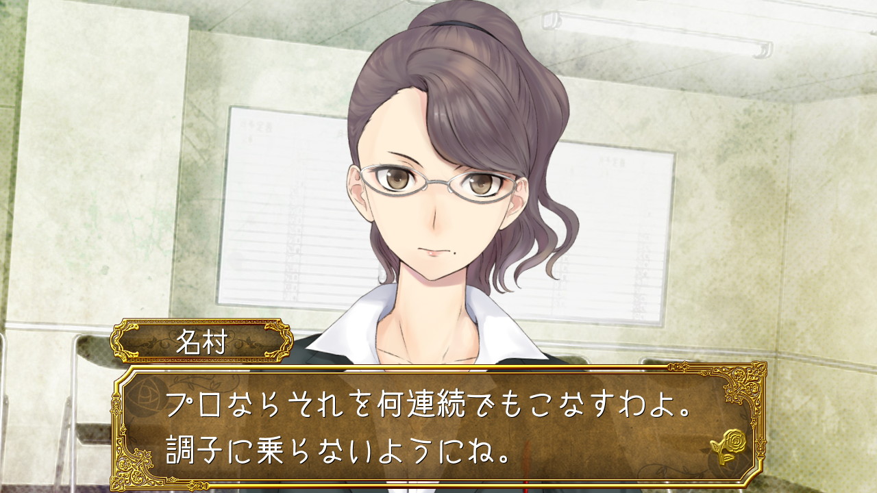 「姫君は優雅に推理する (序章)」