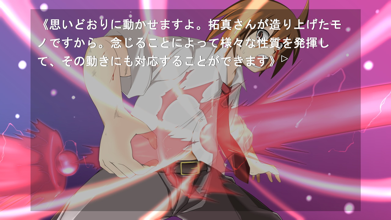 「セカイの果ての均衡者」Web体験版