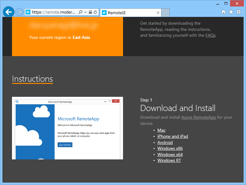 “RemoteIE”。“Microsoft アカウント”でサインインしてユーザー登録を行い、「Microsoft RemoteApp」をダウンロード・インストールしよう