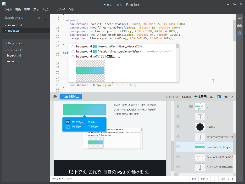 「Extract for Brackets」拡張機能プレビュー版を同梱したパッケージを提供
