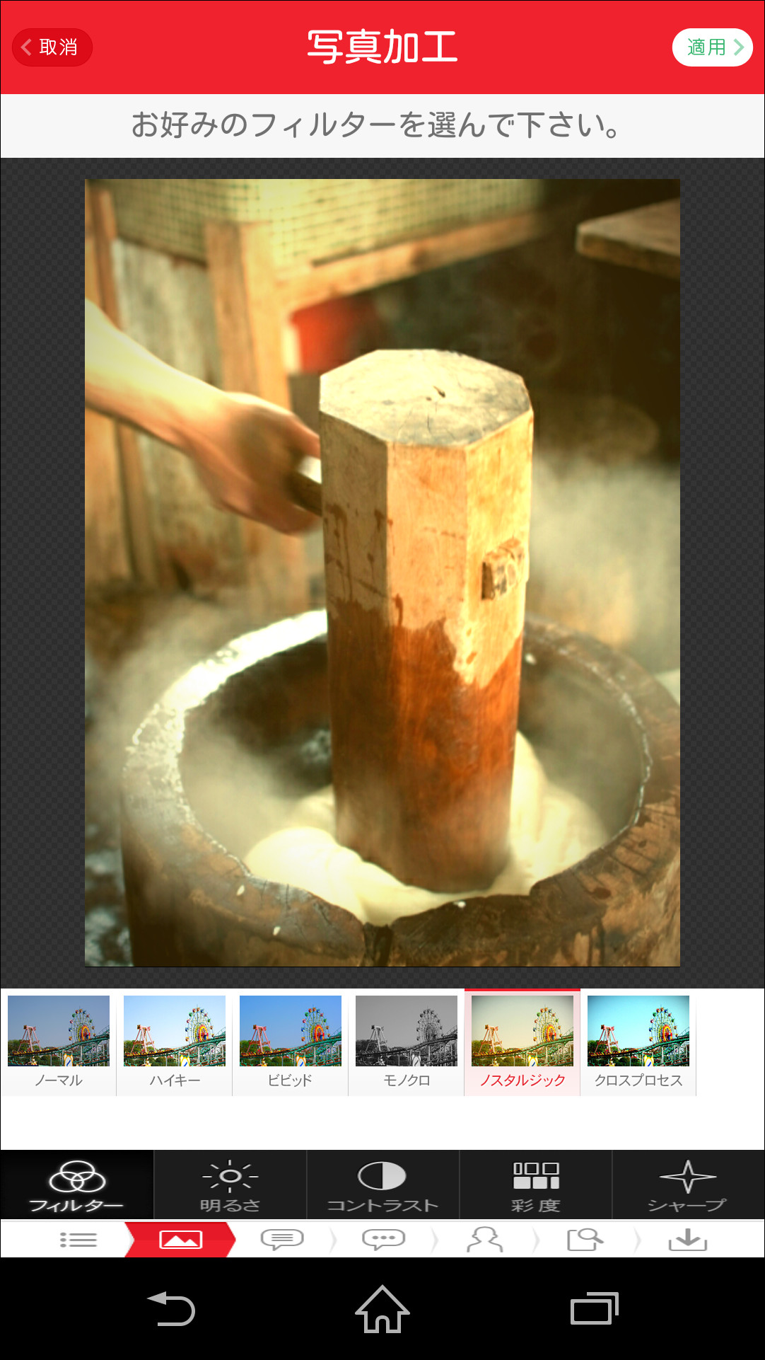明るさやコントラストを調整するなどの色調補正やフィルターの適用も可能