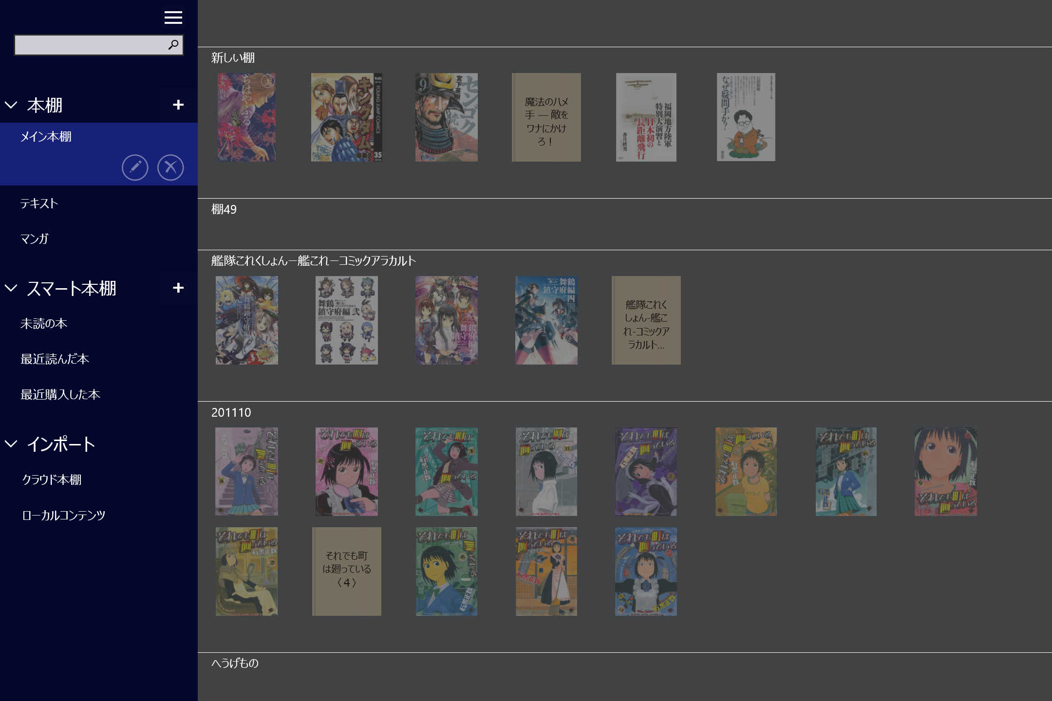 「紀伊國屋書店 Kinoppy」v2.0.0.11188