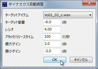 ダイナミクス自動調整機能