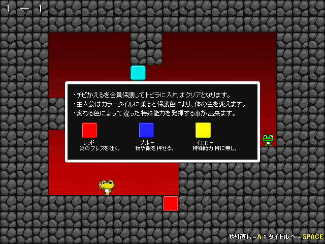 能力の使い分けと、障害物の活用が攻略のポイント。1ステージは数十秒から数分でクリアできる程度なので、気軽に色々な手を試して攻略法を探ろう