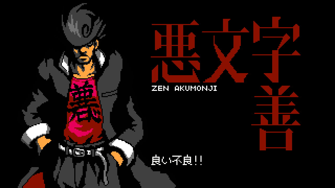 言葉もなくただ一人、拳でのみ戦いを挑む硬派な主人公。しかし敵は容赦してくれないので、かなりハードな戦いになる