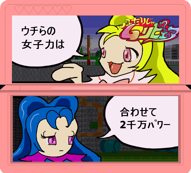 上下の2画面を同時に見ながら操作するのが思いのほか難しい。妖精の力を借りつつ、少しでも長生きしてスコアを稼ぐ