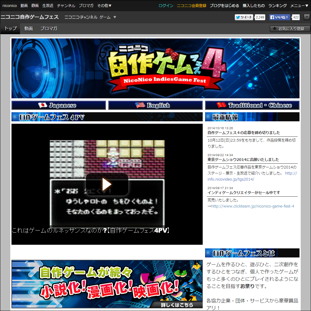“ニコニコ自作ゲームフェス4”公式サイト