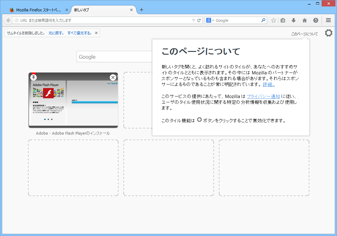 新規タブページには拡張モード“タイル”を追加