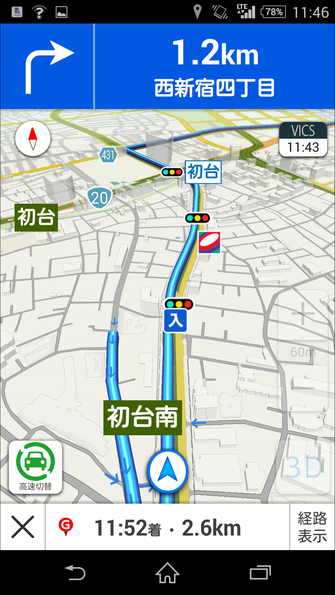 「Yahoo!カーナビ」