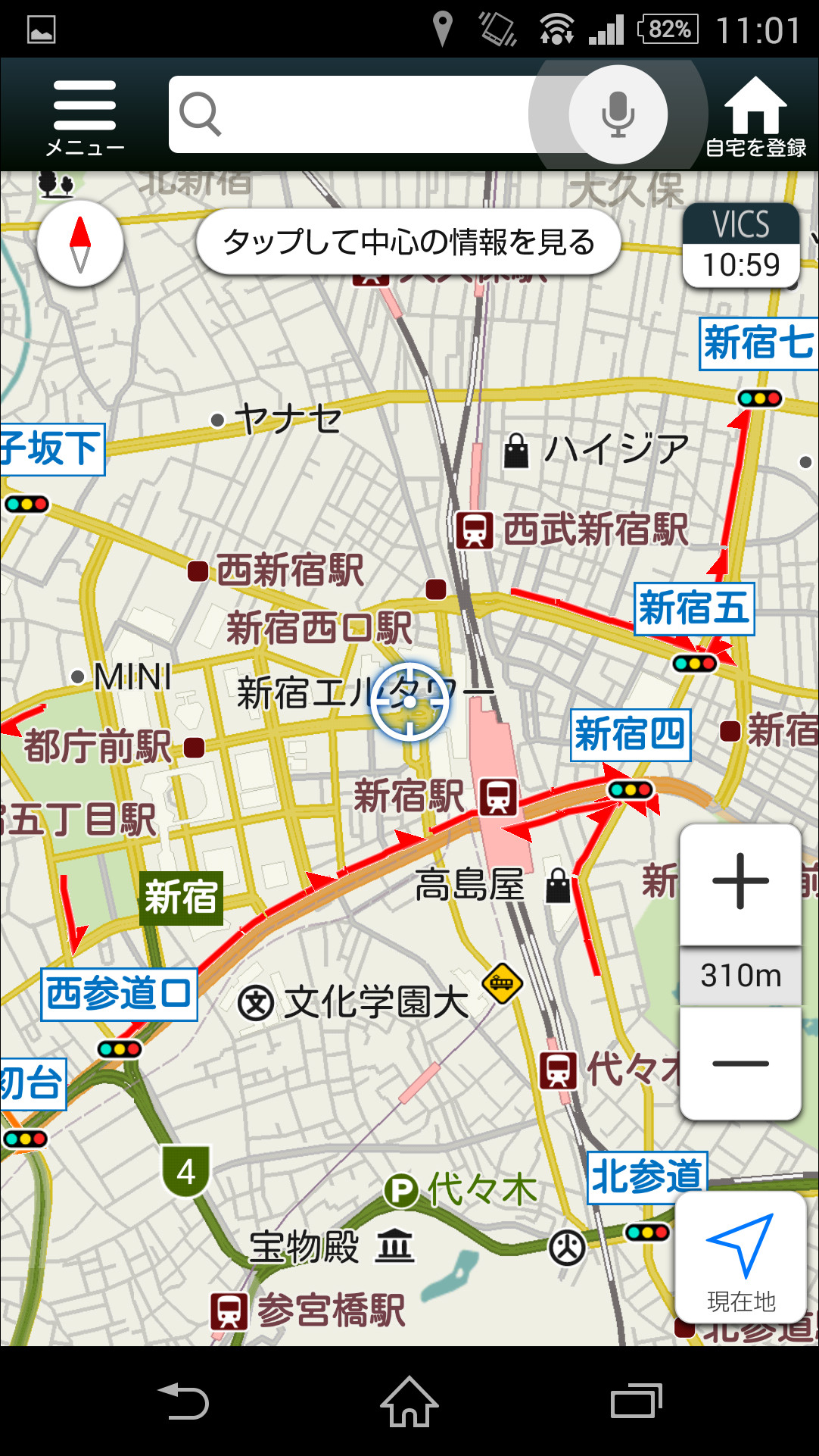 渋滞が発生している道路が赤などに色付けされて確認可能