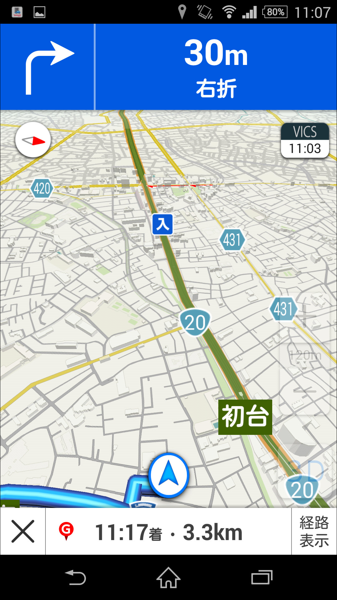 地図が3D表示され、画面上部の案内表示や音声案内に従って進行できる