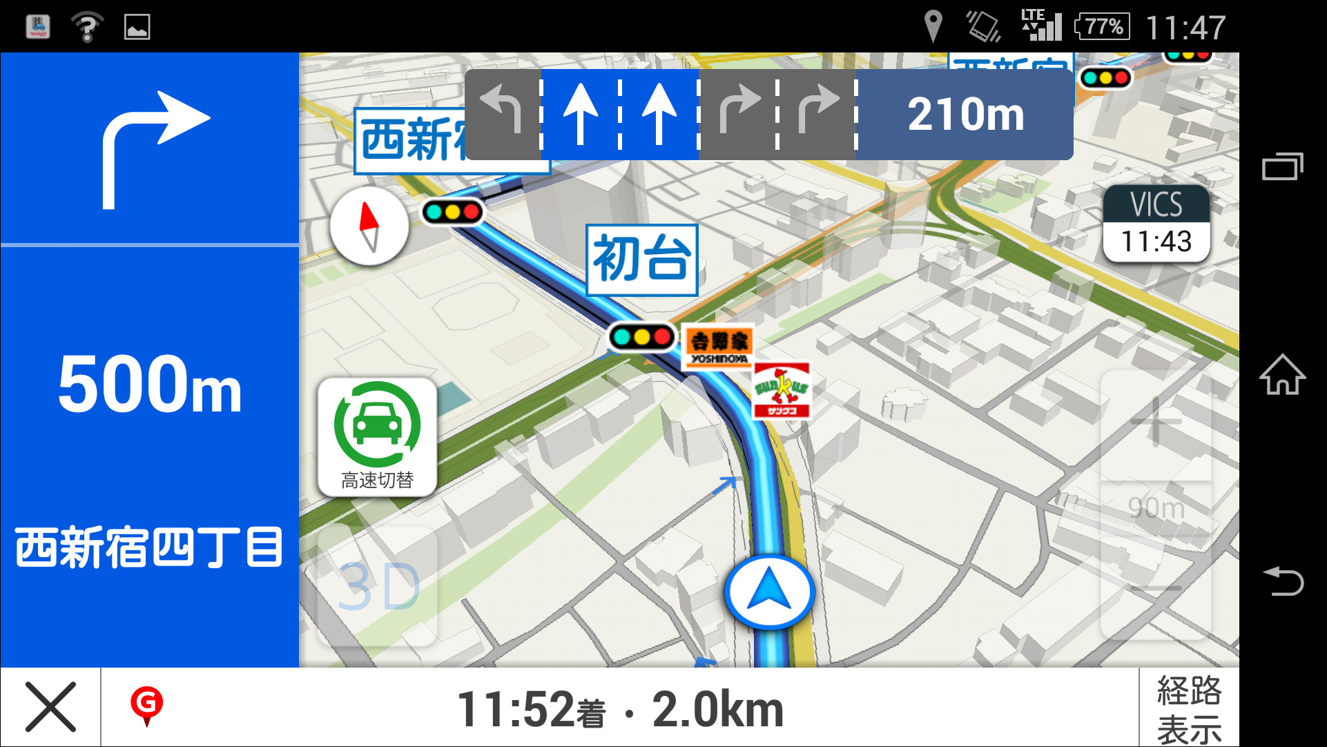 横画面で表示することもでき、交差点ではレーン情報を確認可能