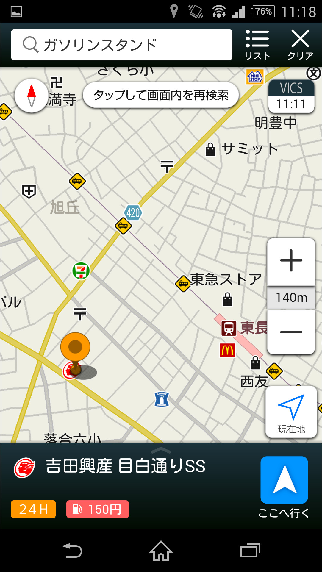 ガソリンスタンドを検索し、地図上でスポットを選択すると、画面下部で店名や“レギュラー”の価格を確認できる