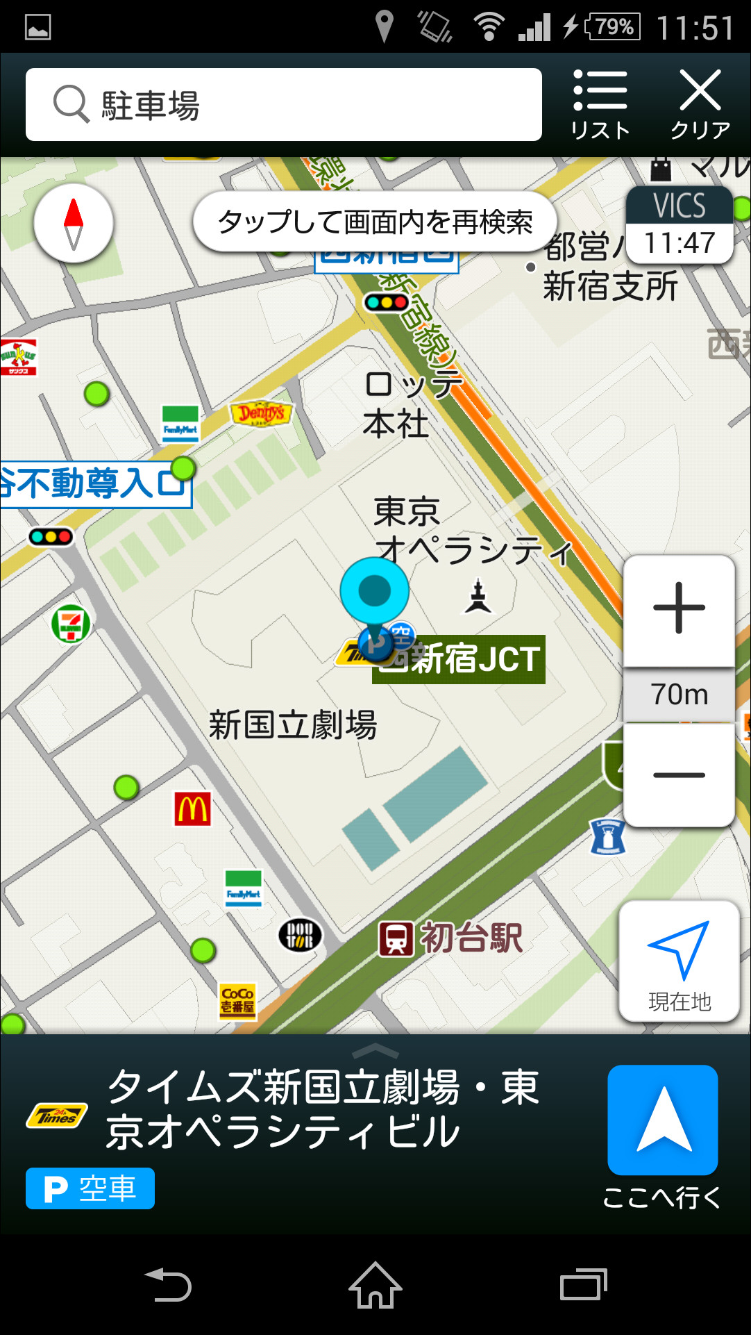駐車場を地図検索でき、一部の駐車場では満車・空車情報を確認できる