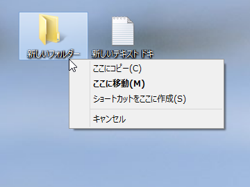 常に右ボタンによるドラッグ＆ドロップを行う