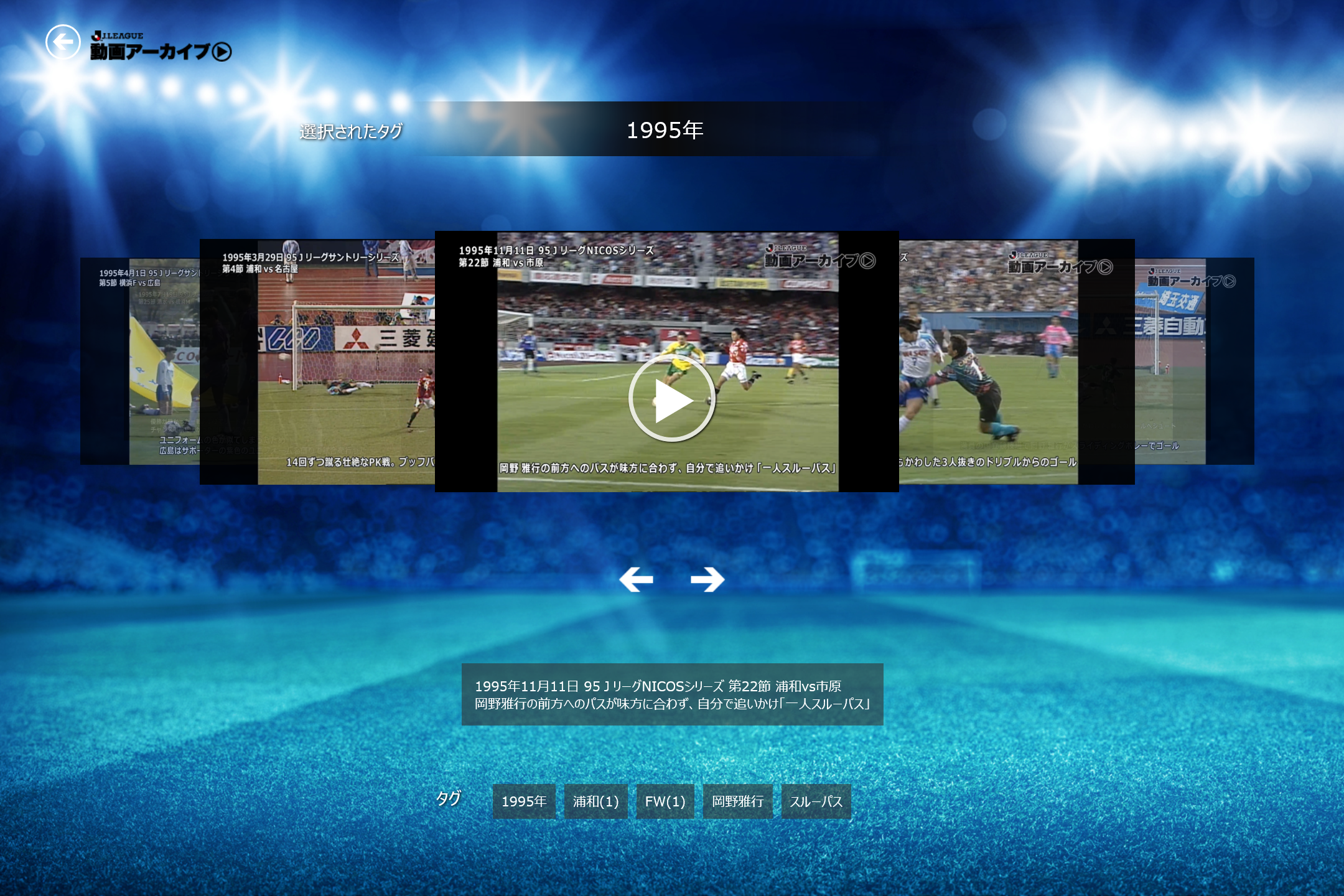 “タグ一覧”画面から目的の動画をすばやく探し出せる