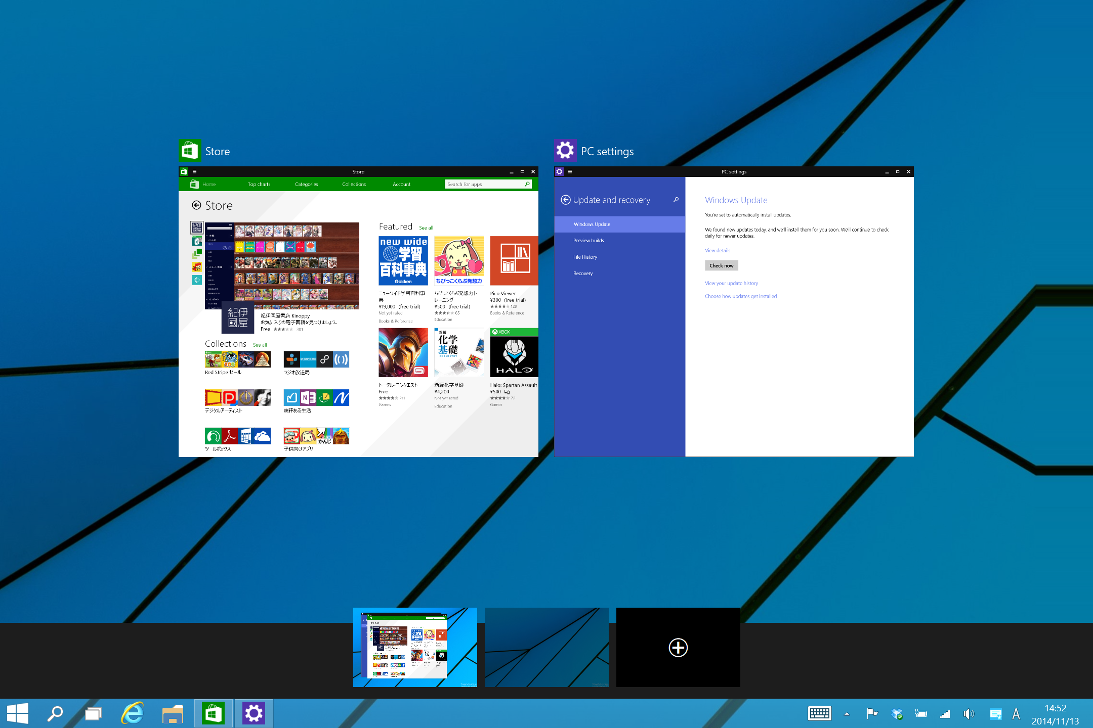 「Windows 10 Technical Preview」Build 9879