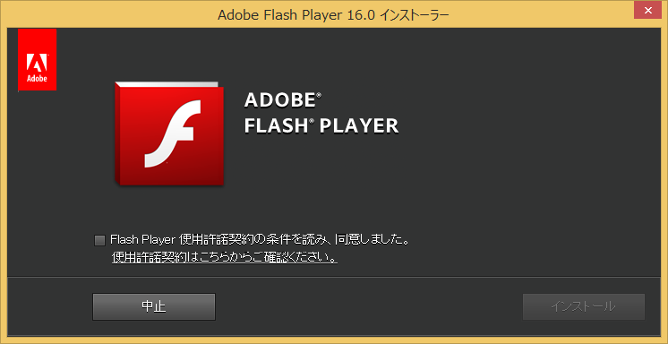 「Adobe Flash Player 16」