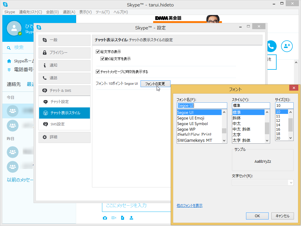 フォントサイズを変更する機能